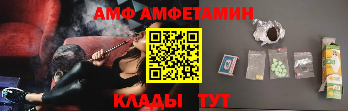 KRAKEN как зайти  АМФЕТАМИН Premium  АМФ  Вход с VPN  Рыбинск 