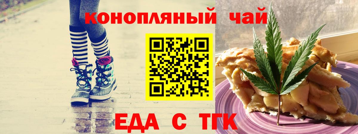 Печенье с ТГК марихуана  Вход с VPN  Рыбинск 