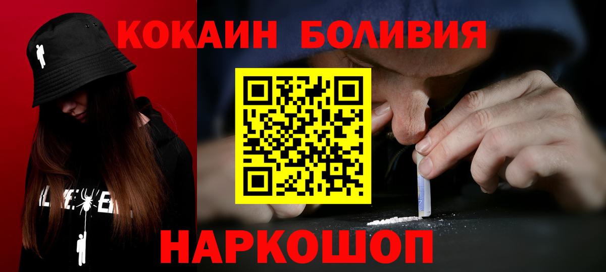 Cocaine Fish Scale  КОКАИН Columbia  Вход с VPN  Рыбинск 