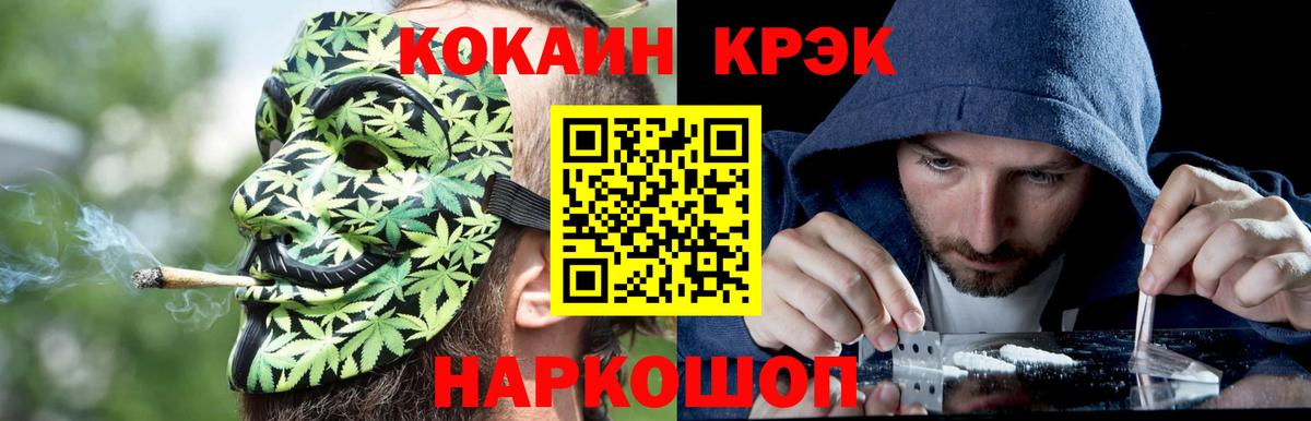 COCAIN 99% Рыбинск