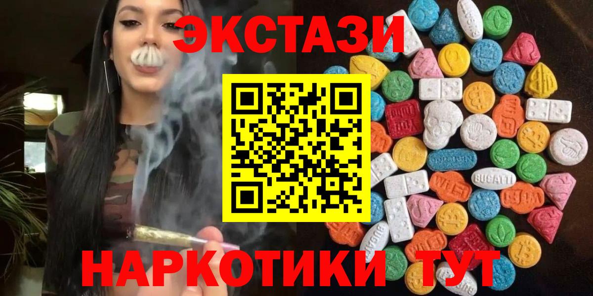 Рыбинск  Ecstasy XTC  Вход с VPN  Ecstasy TESLA 