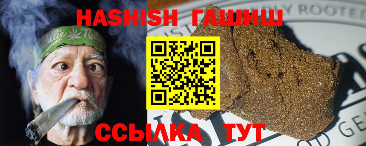 Гашиш Premium  Вход с VPN  ГАШИШ ice o lator  Рыбинск 