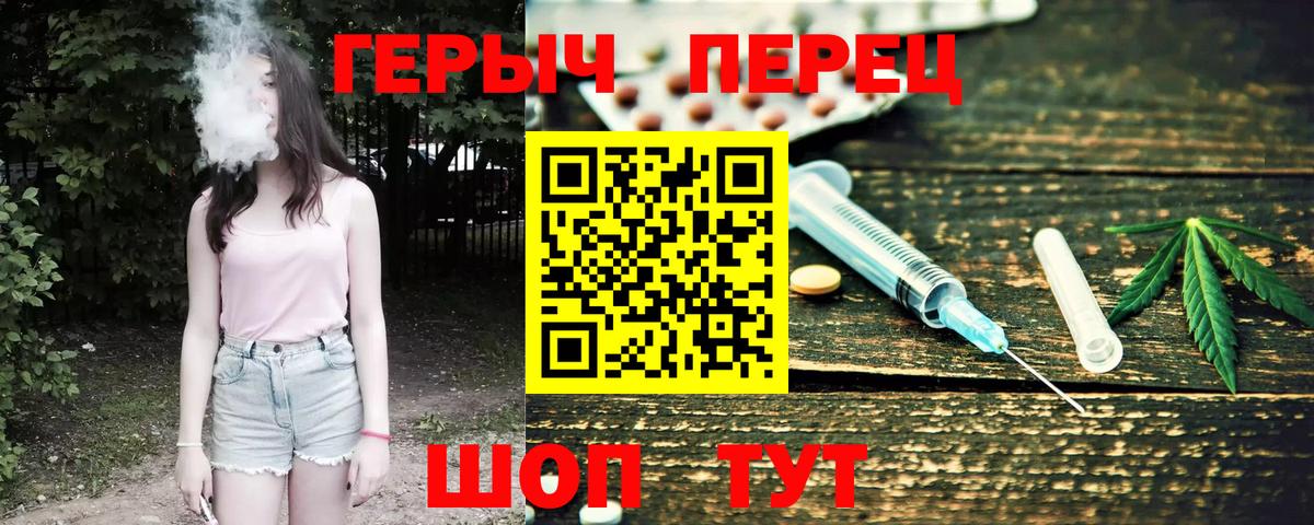 Рыбинск  ГЕРОИН  Вход с VPN  Героин гречка 