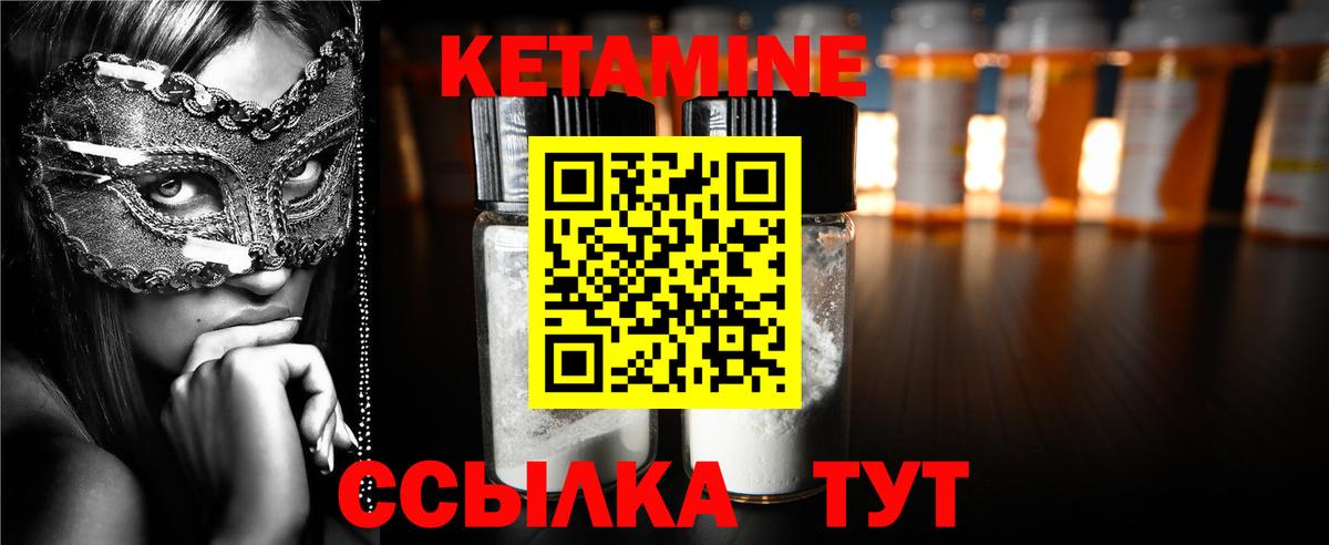 МЕГА tor  Кетамин VHQ  Рыбинск  Вход с VPN  Кетамин VHQ 