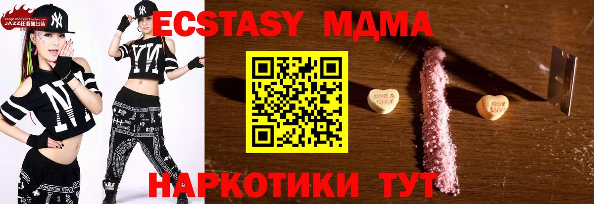 Рыбинск  МДМА VHQ  Вход с VPN  MDMA кристаллы 
