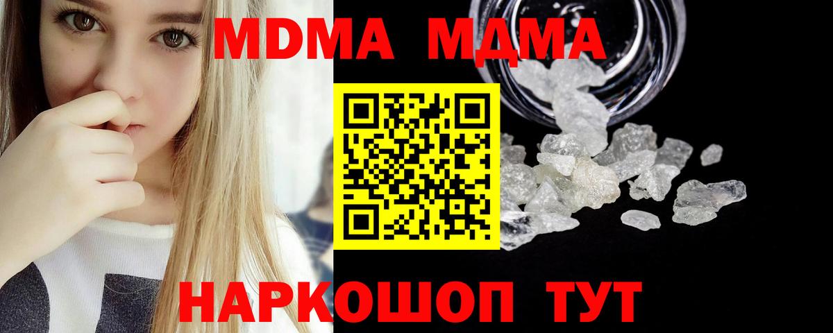 МДМА VHQ Рыбинск