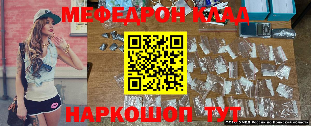 Меф мяу мяу кристаллы Рыбинск
