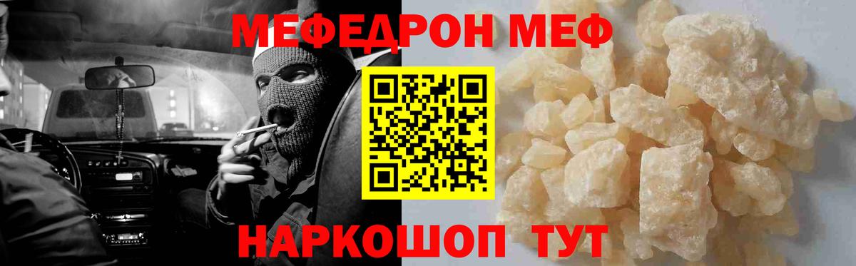 Рыбинск  МЕФ  Вход с VPN  Меф 4 MMC  МЯУ-МЯУ mephedrone 
