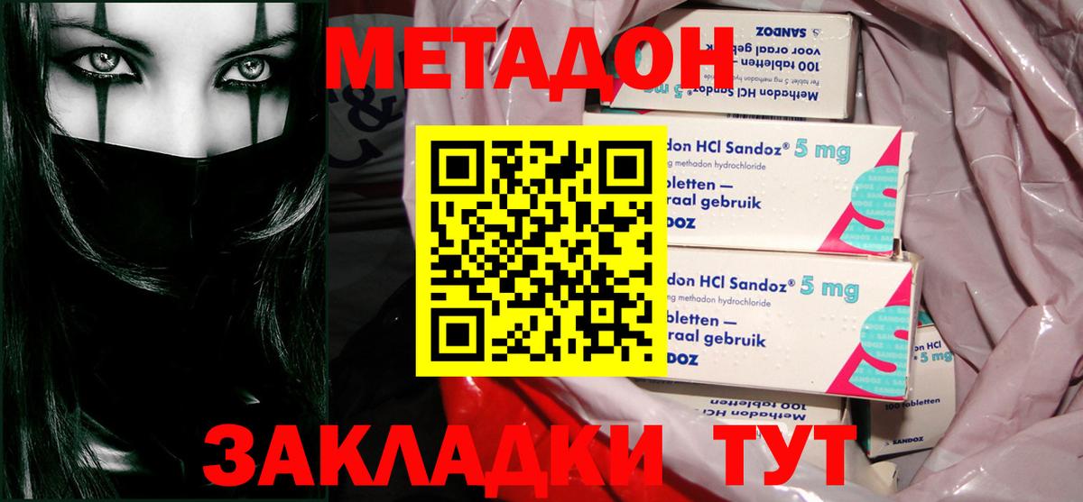 МЕТАДОН мёд  blacksprut как войти  Рыбинск  Вход с VPN 
