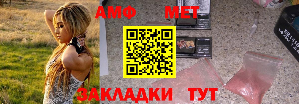 МЕТАМФЕТАМИН Methamphetamine Рыбинск