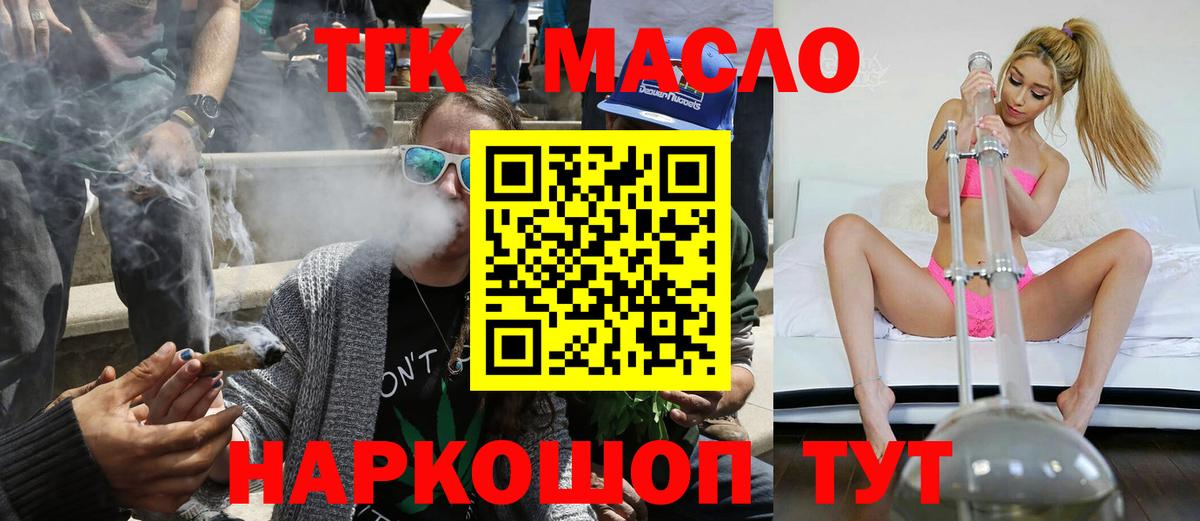 omg   ТГК жижа  Рыбинск  Вход с VPN  Дистиллят ТГК жижа 