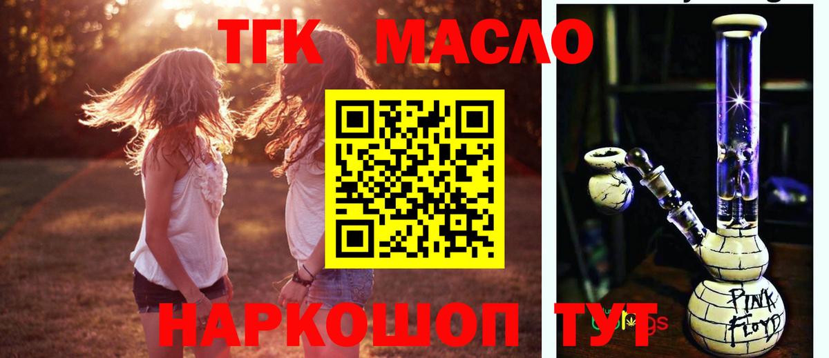 Дистиллят ТГК вейп Рыбинск