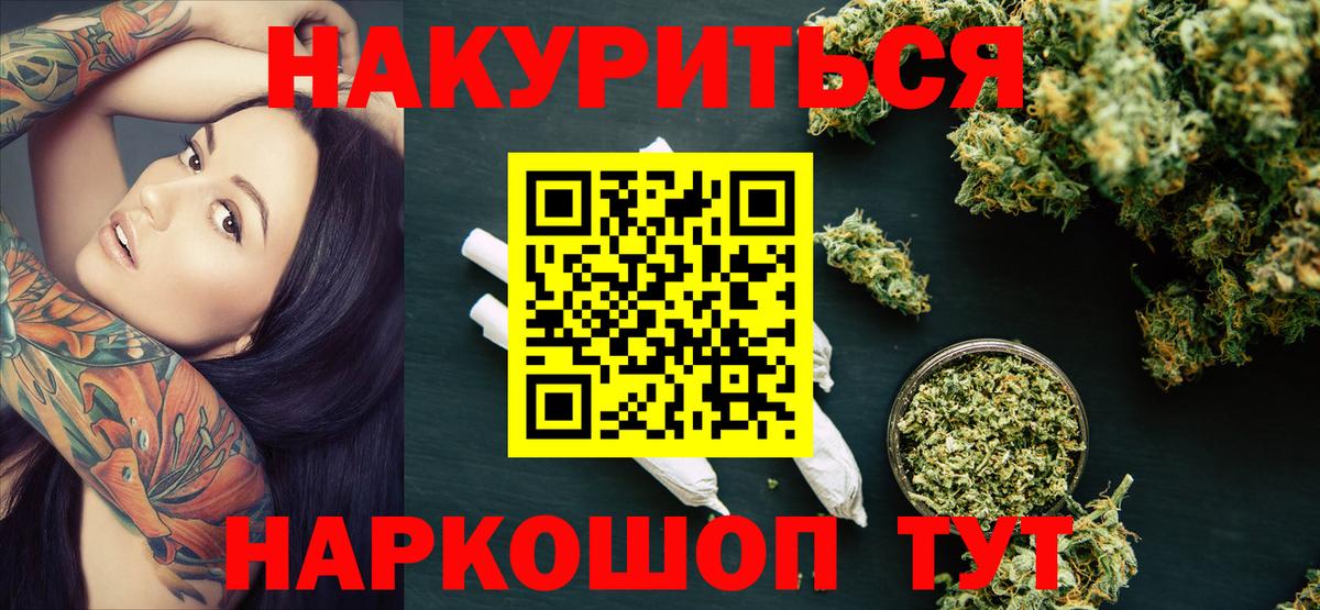 Бошки марихуана Bruce Banner  Канабис план  Вход с VPN  Конопля Bruce Banner  Шишки марихуана THC 21%  Рыбинск 